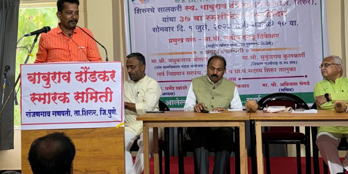 Villages should become aatmanirbhar shirur Pune