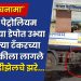 Fuel theft in Bharat petroleum comapany tarade depo loni kalbhor pune