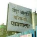 Banner creates political ahead of maharashtra poll in katraj Pune