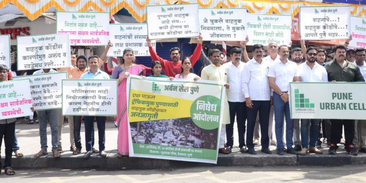 Agitation against traffic issue in pune by urban cell