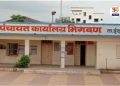 Bhigwan upsarpanch resignation accepted pune