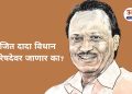 political buzz ajit pawar likely to become MLC