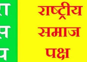 Rashtriy Samaj Party likely to nominate tanaji shingade for indapur assembly constituency