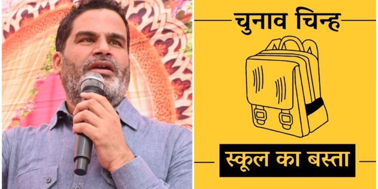 Bihar bypolls: Prashant Kishor's Jan Suraaj Party gets 'school bag' symbol