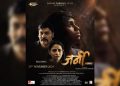 Sachin Dabhade's 'Journey' to release on 29th November