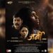 Sachin Dabhade's 'Journey' to release on 29th November