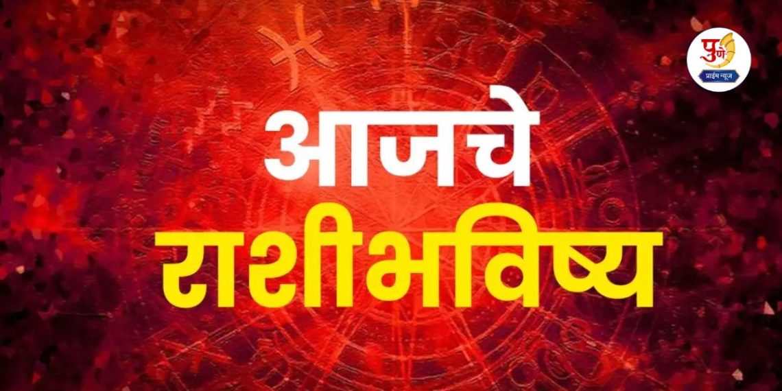 Know the daily horoscope here in details