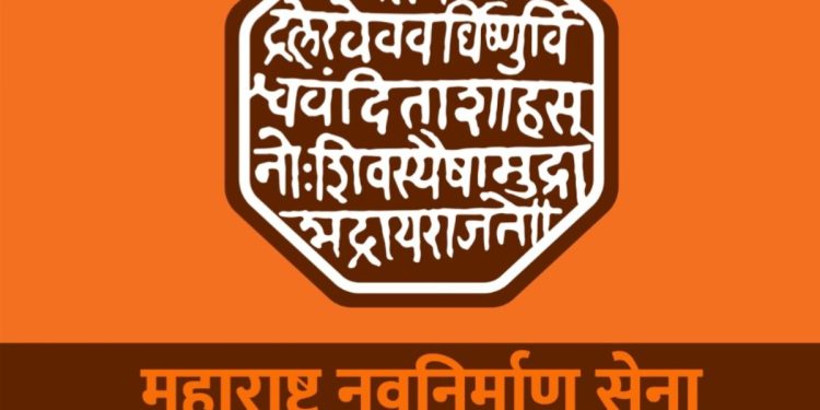 MNS demands ban on all hills for couples in pune