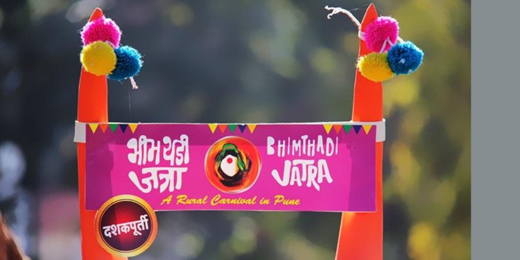 Bhimthadi jatra organized djring 20 to 25 december 2024