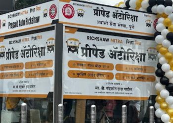 Prepaid Autorickshaw started at pune railwat station