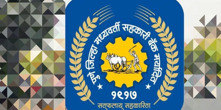 Pune district bank distributes 225 crore crop loan in purandar tehsil