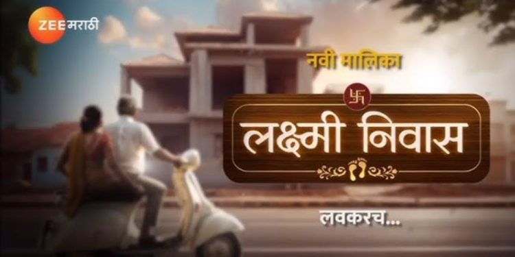 1 hour episode serial on zee marathi laxmi nivas