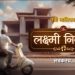 1 hour episode serial on zee marathi laxmi nivas