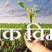 Two people withdraw crop insurance on NA Plot in chandwad Nashik