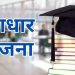 Swadhar scheme Application last date extended pune