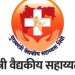 five people gets aid from mukhyamantri vaidyakiy sahyta kaksh