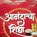 anandacha shida scheme shuts down in maharashtra