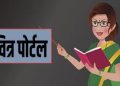 18800 teacher recruited through pavitra portal says minister dadaji bhuse