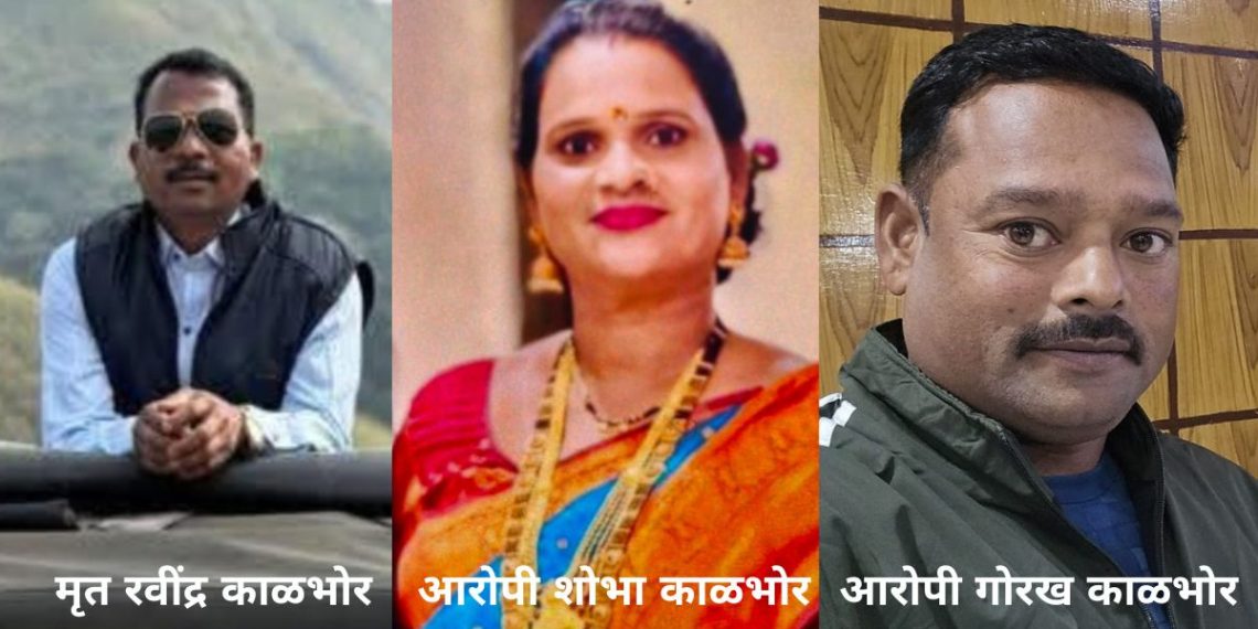 Wife murdered husband with help of beloved person in loni kalbhor pune