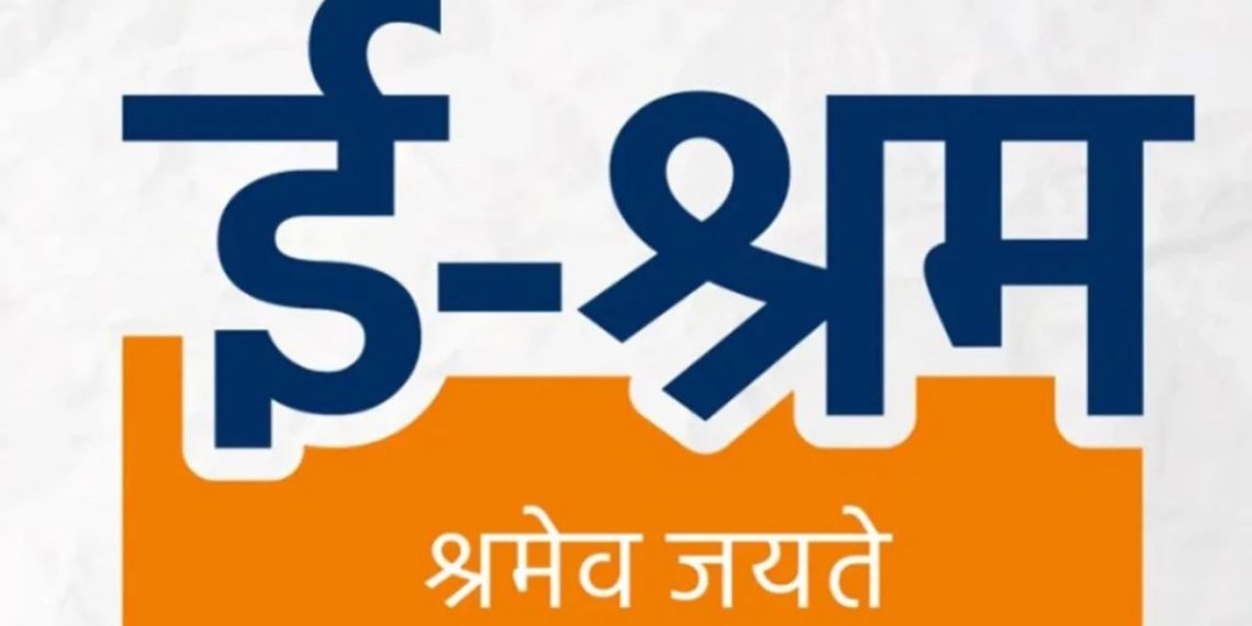 GIG employee should registered on e shram Maharashtra