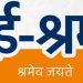 GIG employee should registered on e shram Maharashtra