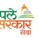 Apale Sarkar portal to remain closed during april 10 to 14