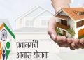 State government increases fifty thousand subsidy in PM awas Yojana Maharashtra