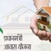 six thousand application pantpradhan awas yojana pMC pune