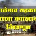 malegaon sugar factory likely to declare Pune