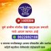Pune rural police started news whatsapp number for register complaint