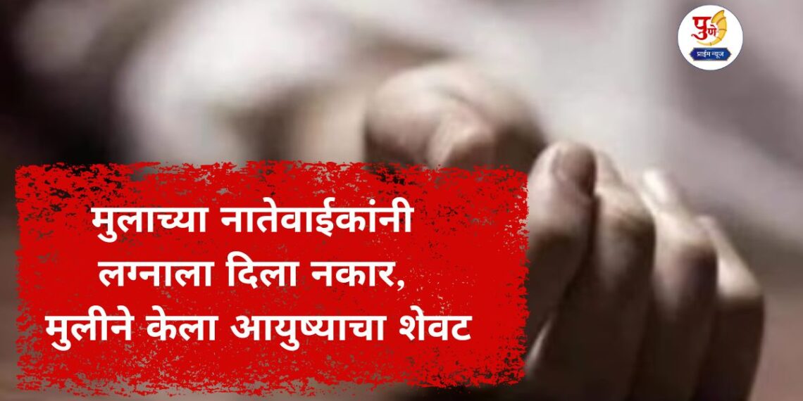15 years committed suicide in phursungi pune