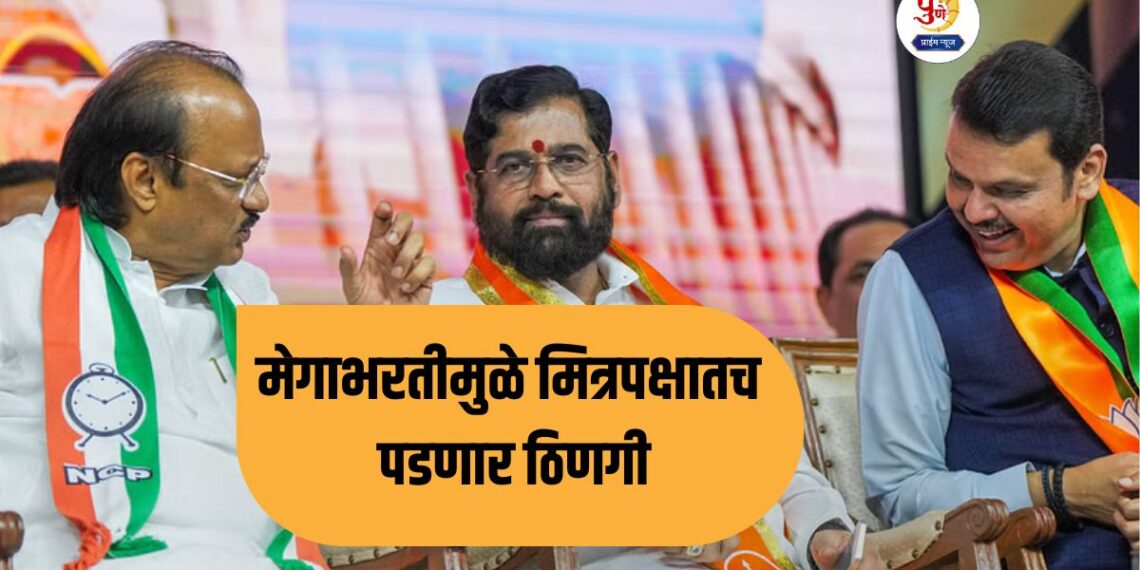 mega bharati in mahayuti in solapur district