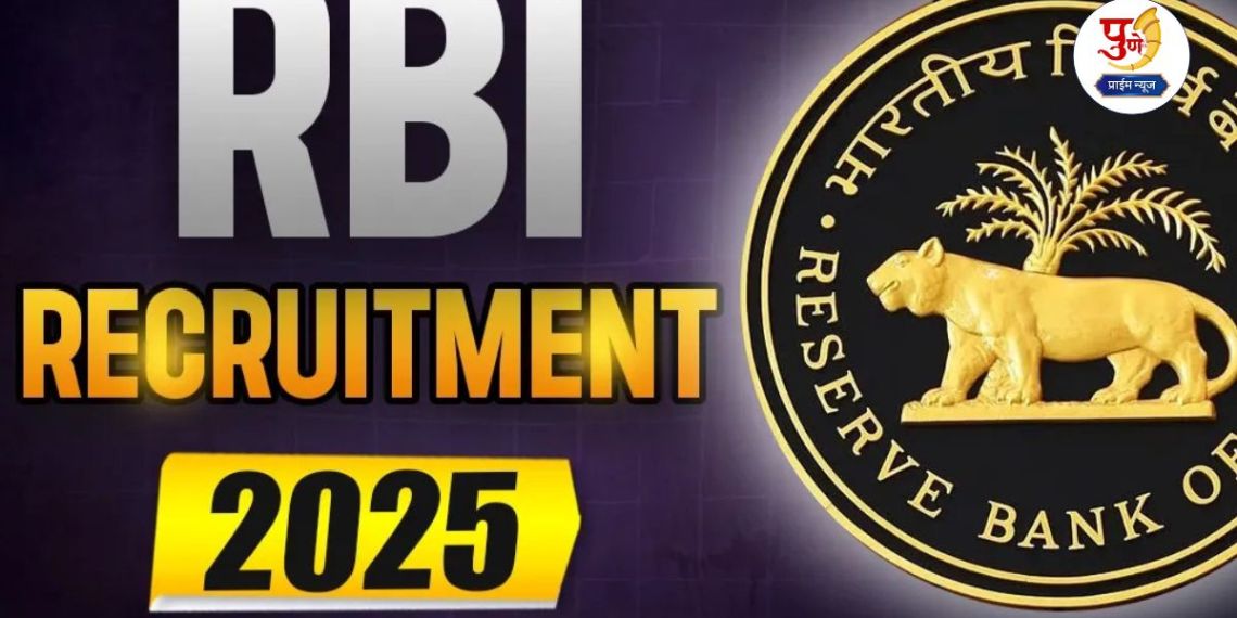 RBI Recruitment 2025: RBI is recruiting for 120 posts of Grade B Officer; Last date to apply is 30 September