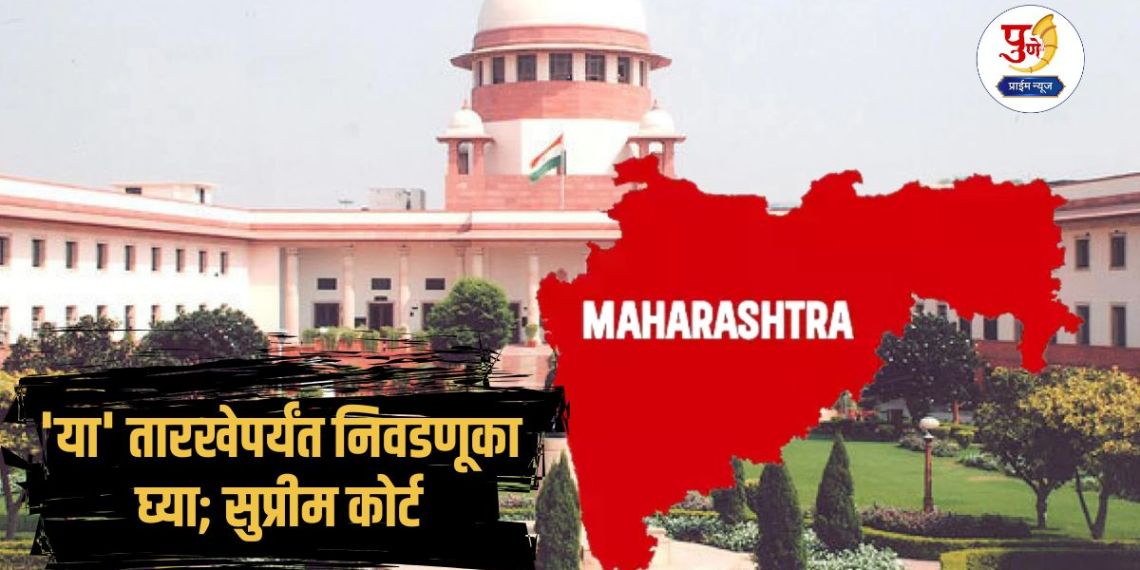 Supreme Court On Local Bodies Election: Supreme Court extends date for local body elections in the state; Orders to hold elections by 'this' date