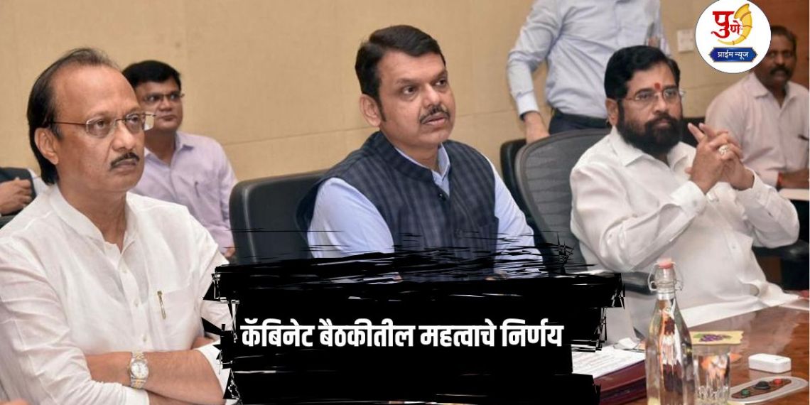 Maharashtra Cabinet Meeting: 8 important decisions in the state cabinet meeting; Student allowance doubled, new highway project approved