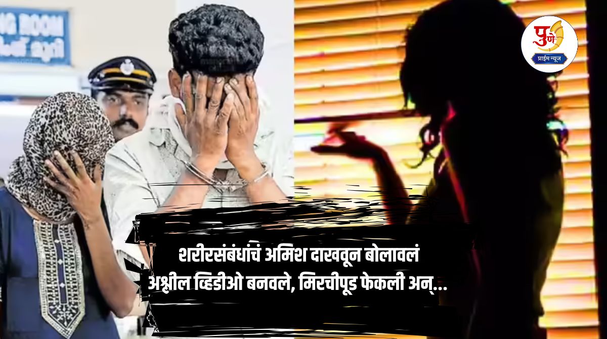 Crime News: The height of cruelty! Invited to home with the lure of physical relations; Private part hit with stapler pin and...