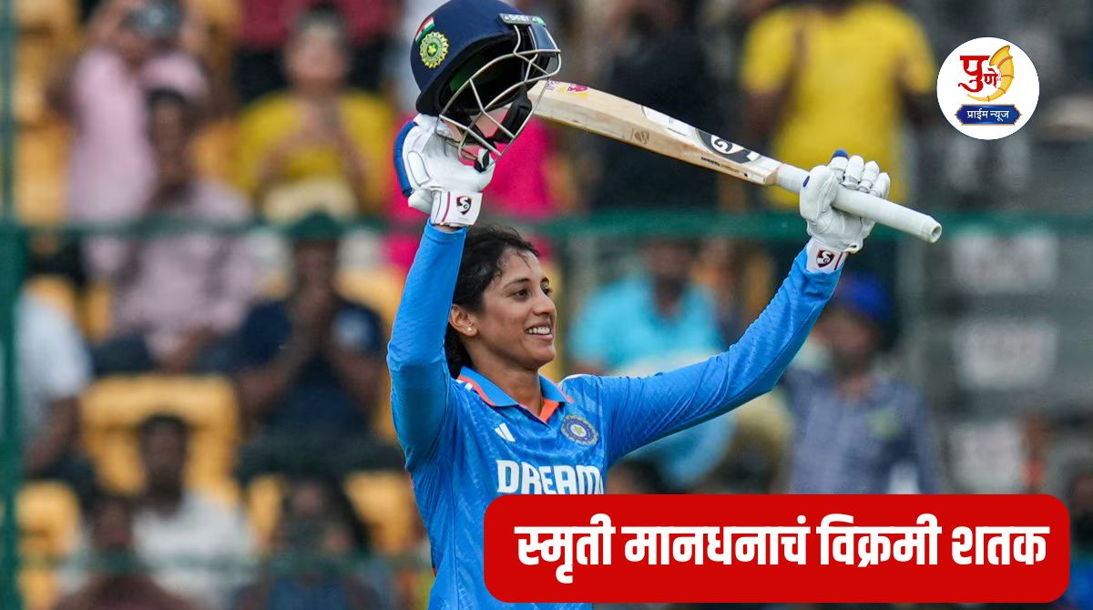 Smriti Mandhana Century: Smriti Mandhana's record century: Stormy performance in 77 balls against Australia