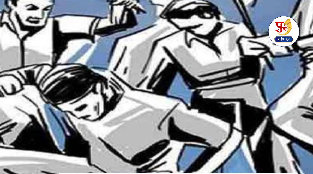 Pune Crime News: 'Give us money to drink alcohol or else' A terrible act was committed against a young man for not paying for alcohol