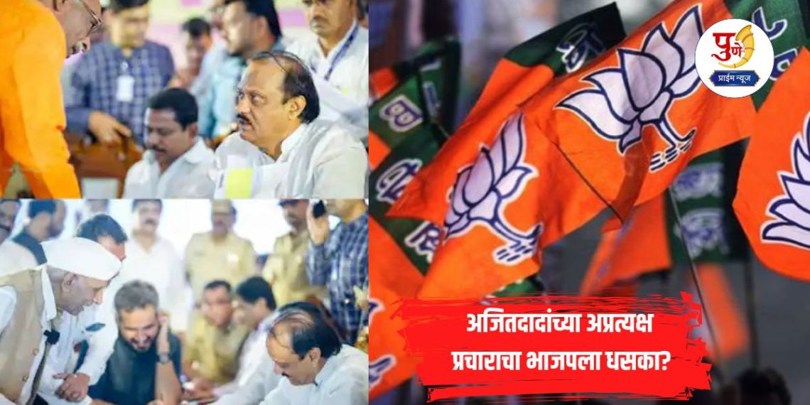 Ajit Pawar: Ajit's 'Janata Darbar' in Pimpri-Chinchwad; BJP hit by indirect campaign?
