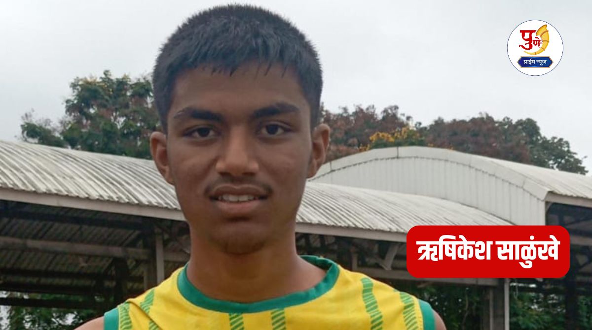 Loni Kalbhor: Prithviraj Kapoor High School in Loni Kalbhor triumphs in taluka-level athletics competition; Students shine in running and shot put competitions