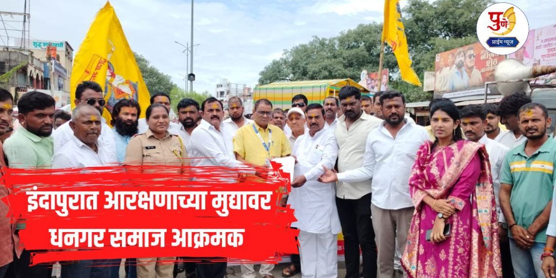 Dhangar community aggressive on reservation issue, road blockade protest in Indapur