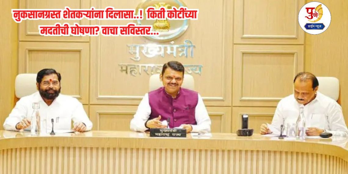 Maharashtra Government Cabinet Decision: Big decision in the cabinet meeting..! State government announces assistance of Rs 2,215 crore to affected farmers