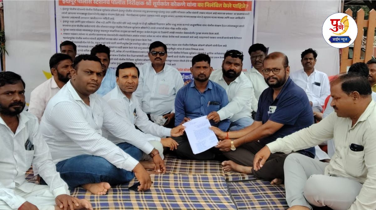 Indefinite sit-in protest in Indapur; Demand for suspension of police inspector