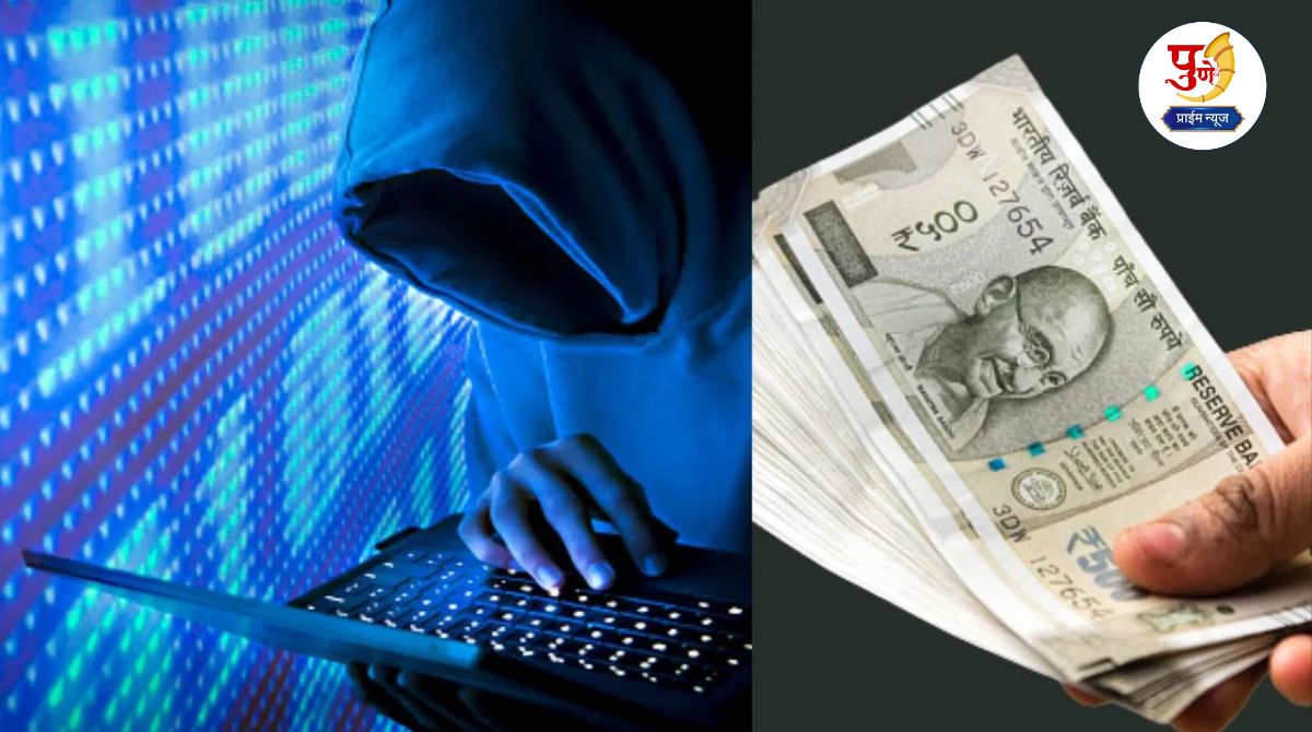 Pimpri Crime: 65-year-old woman robbed of crores of rupees in online fraud case
