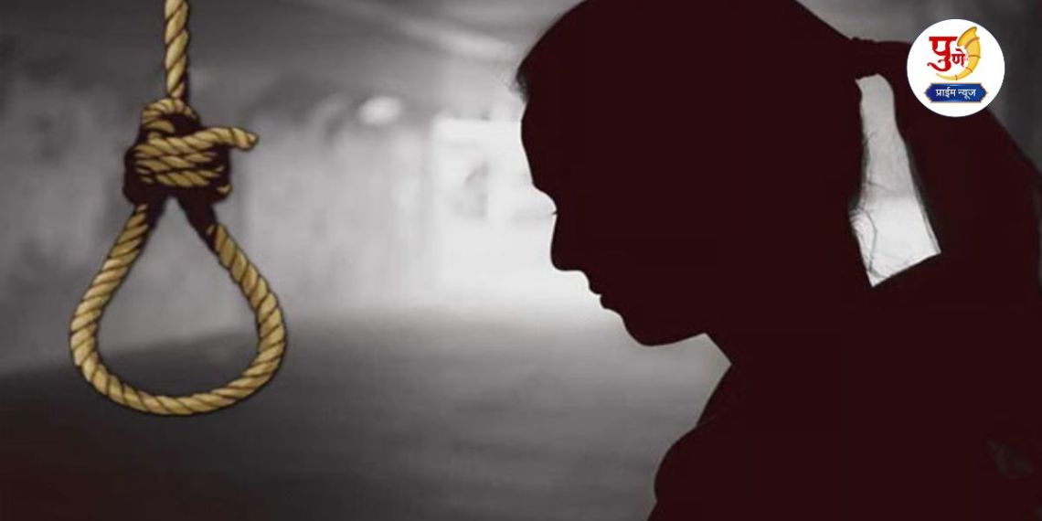 Pune Crime: 24-year-old girl commits suicide after being cheated on the promise of marriage; Case registered against young man