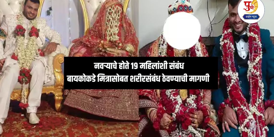 Bengluru News: Husband had affairs with 19 women, used to record obscene videos by installing a spy camera in the bedroom and...