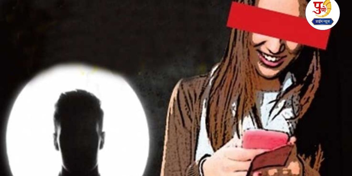 Pune Crime: Woman demands ransom by threatening to reveal identity on social media and 'defame you at every turn'