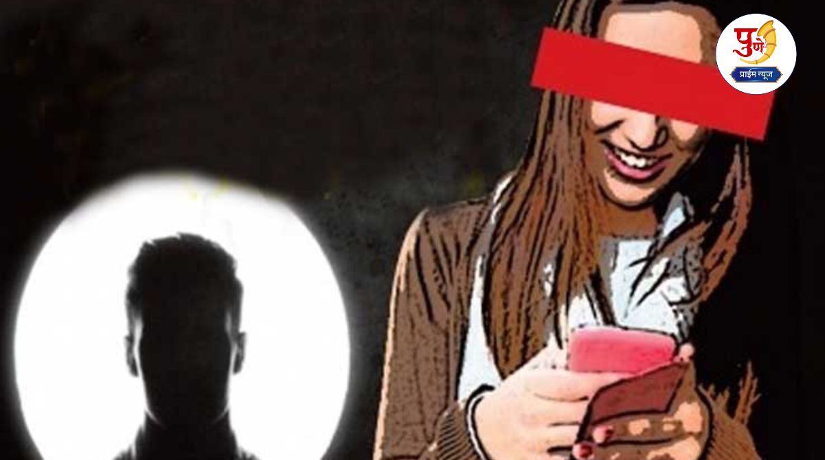 Pune Crime: Woman demands ransom by threatening to reveal identity on social media and 'defame you at every turn'