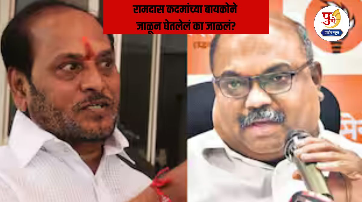 Ramdas Kadam: Why did Ramdas Kadam's wife burn what she had burnt? Anil Parba's attack