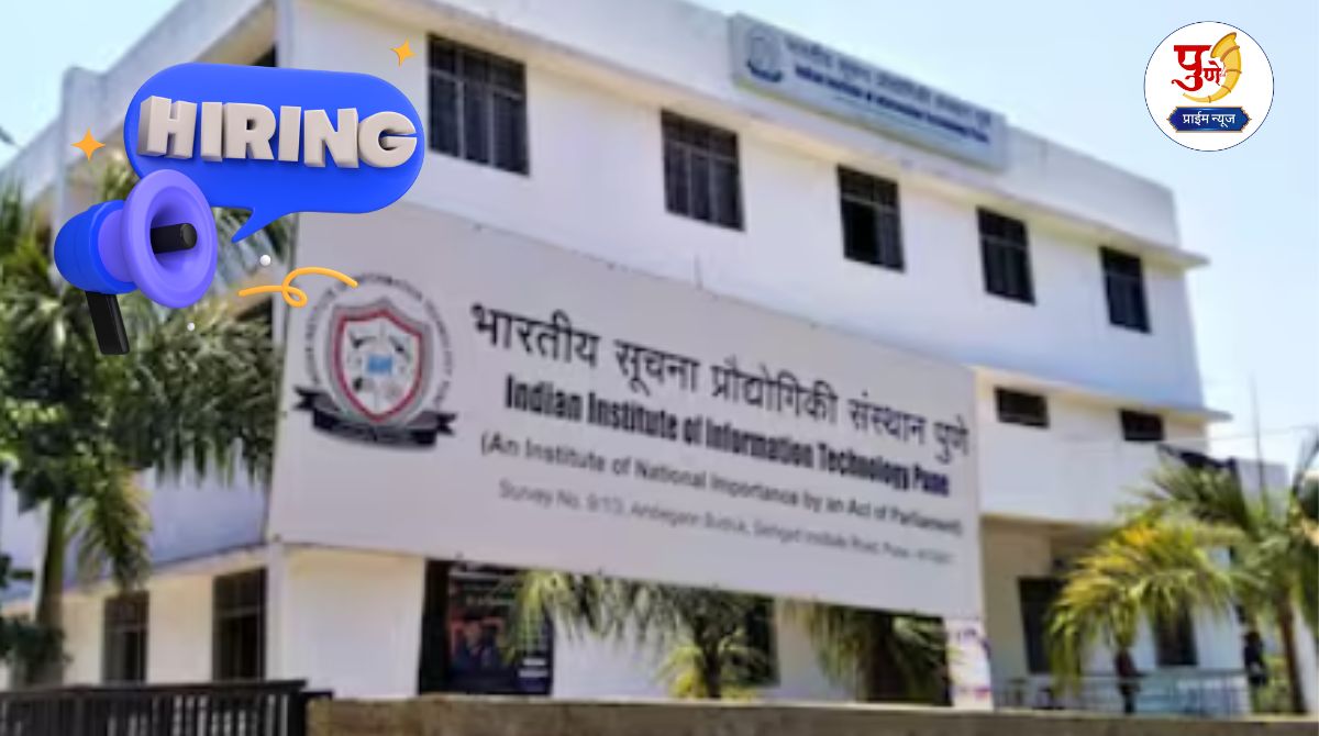 Pune Jobs: Job opportunity at IIIT in Pune! Recruitment for engineer candidates; Know all the details